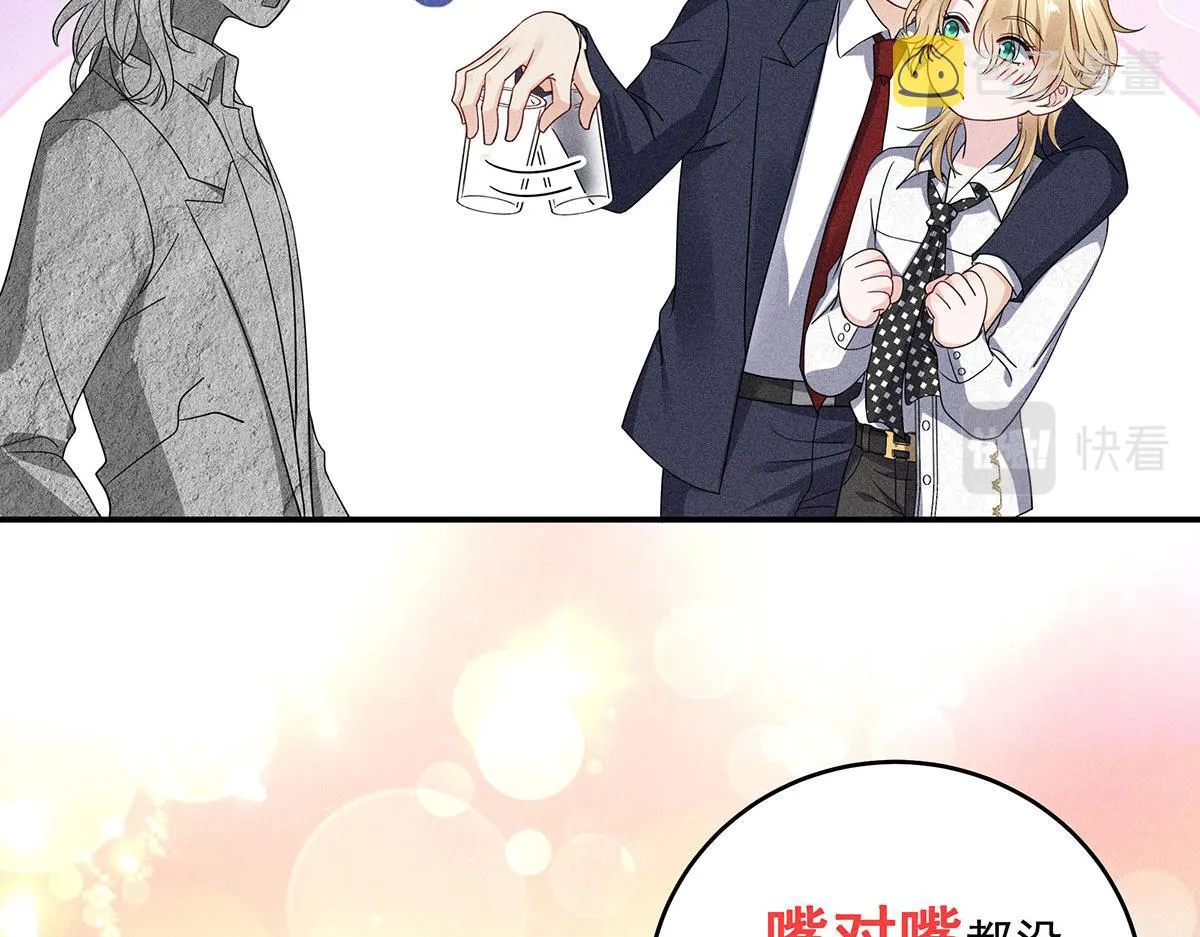 第17话 陶陶喝过的水就是甜 第83页