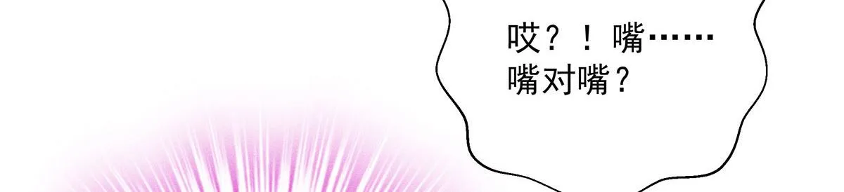 第17话 陶陶喝过的水就是甜 第87页