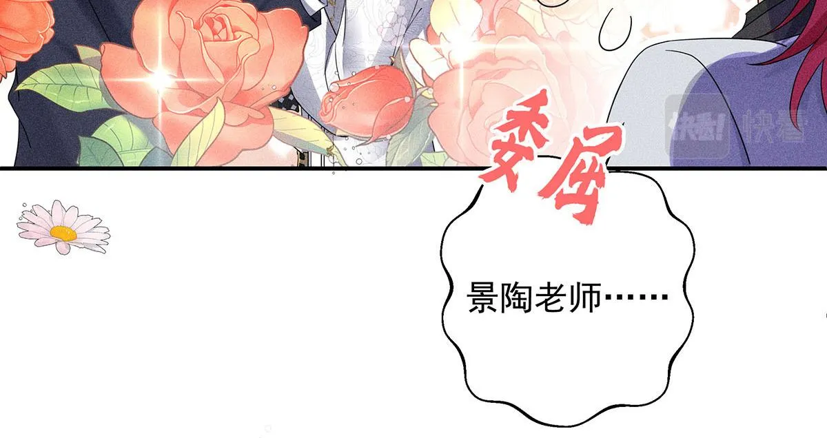 第17话 陶陶喝过的水就是甜 第94页