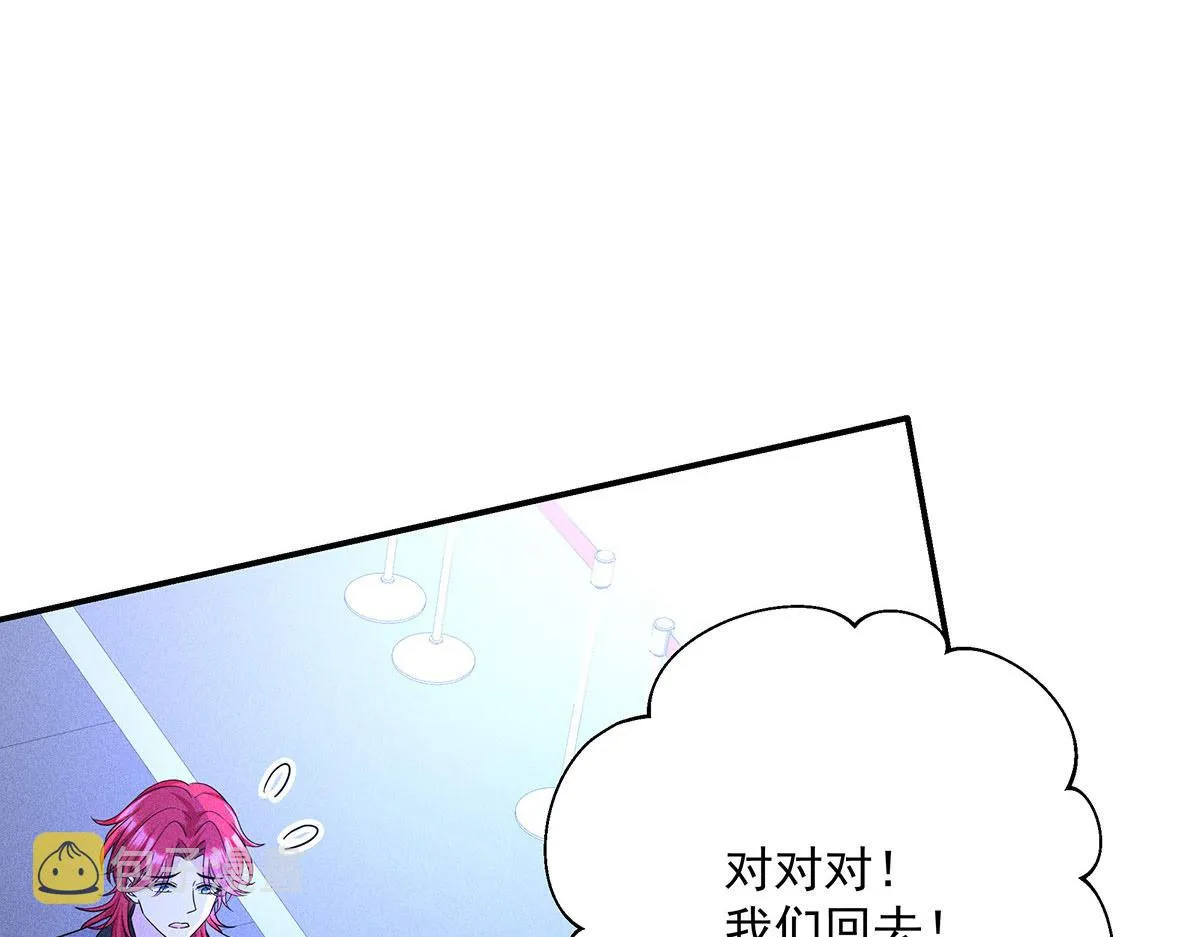 第17话 陶陶喝过的水就是甜 第100页