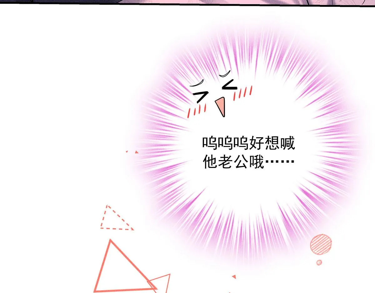 第17话 陶陶喝过的水就是甜 第107页
