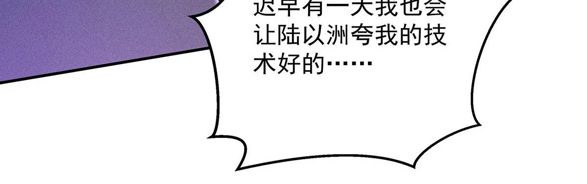 第16话 我要我觉得 第8页