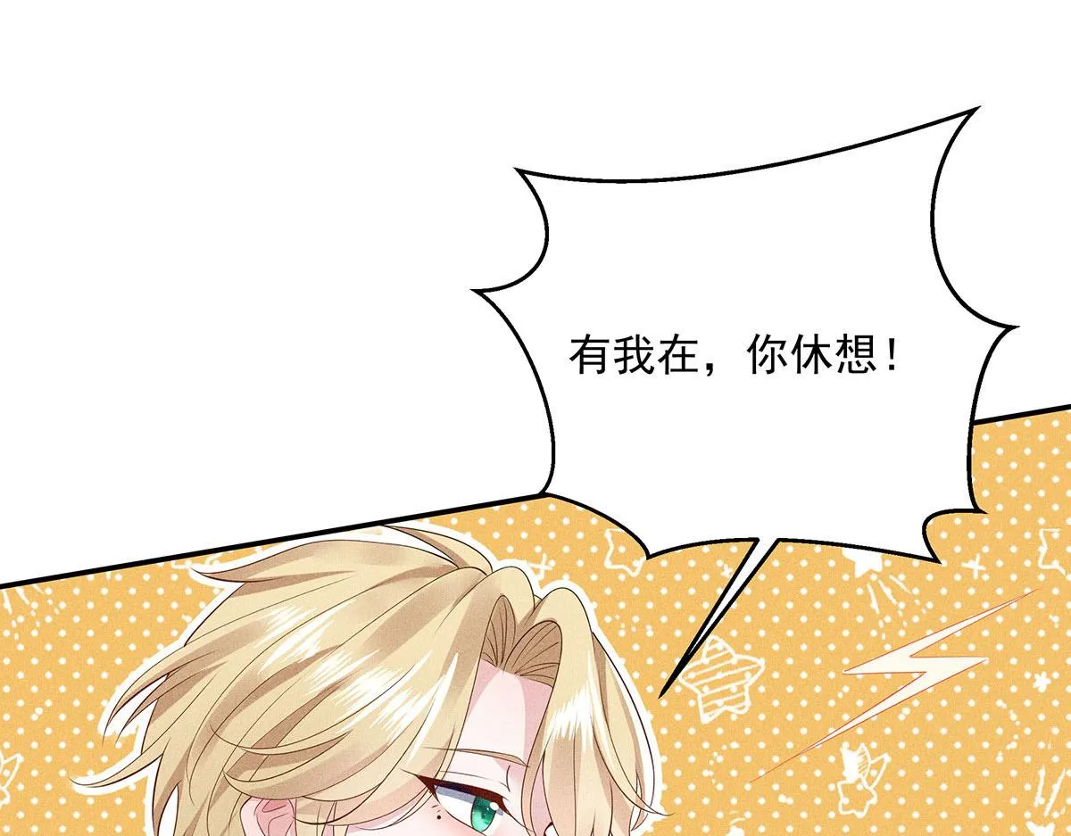 第16话 我要我觉得 第9页