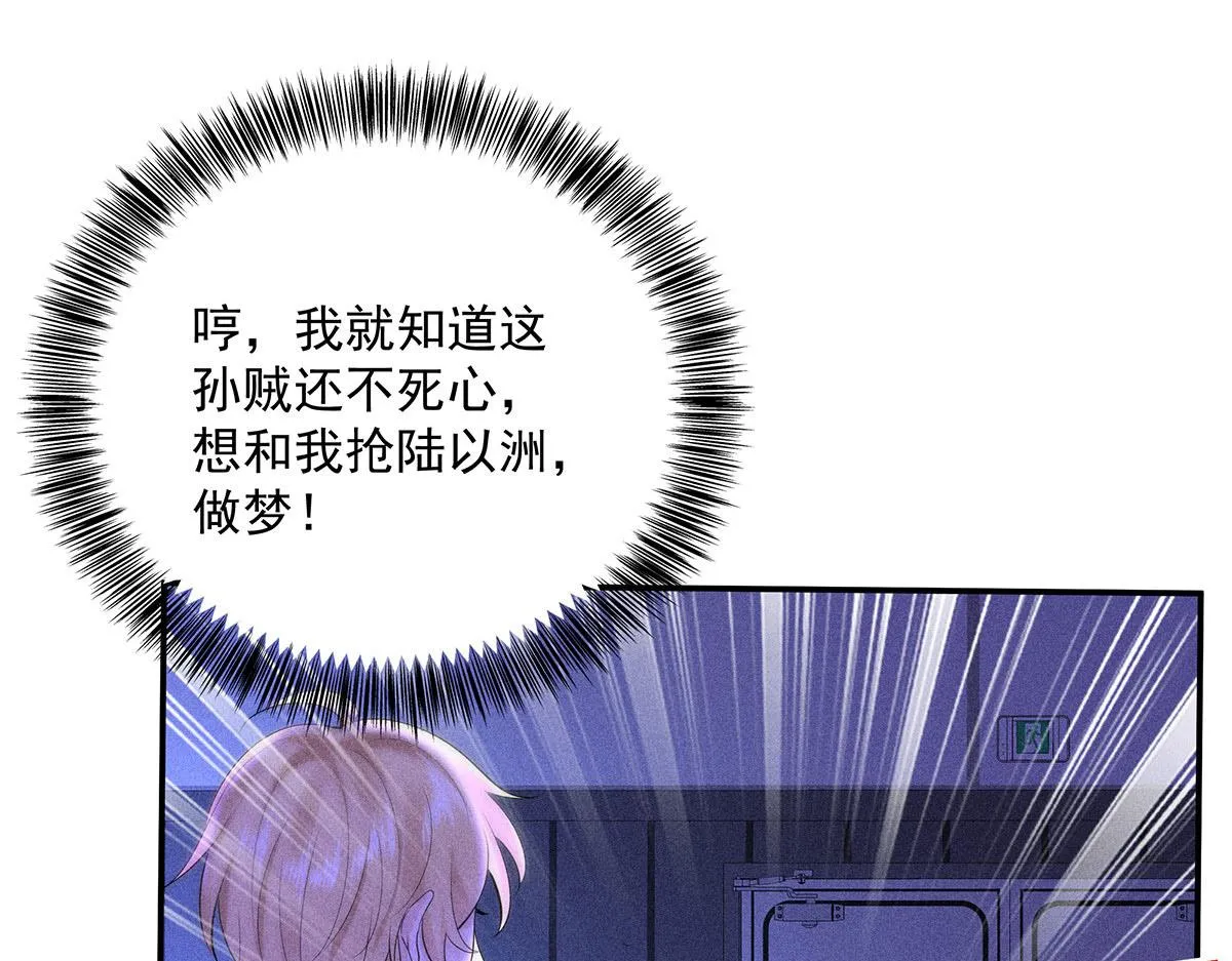第16话 我要我觉得 第11页