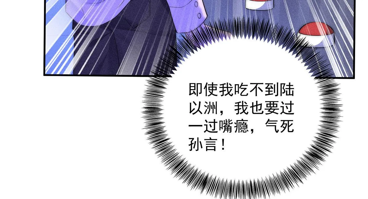第16话 我要我觉得 第13页