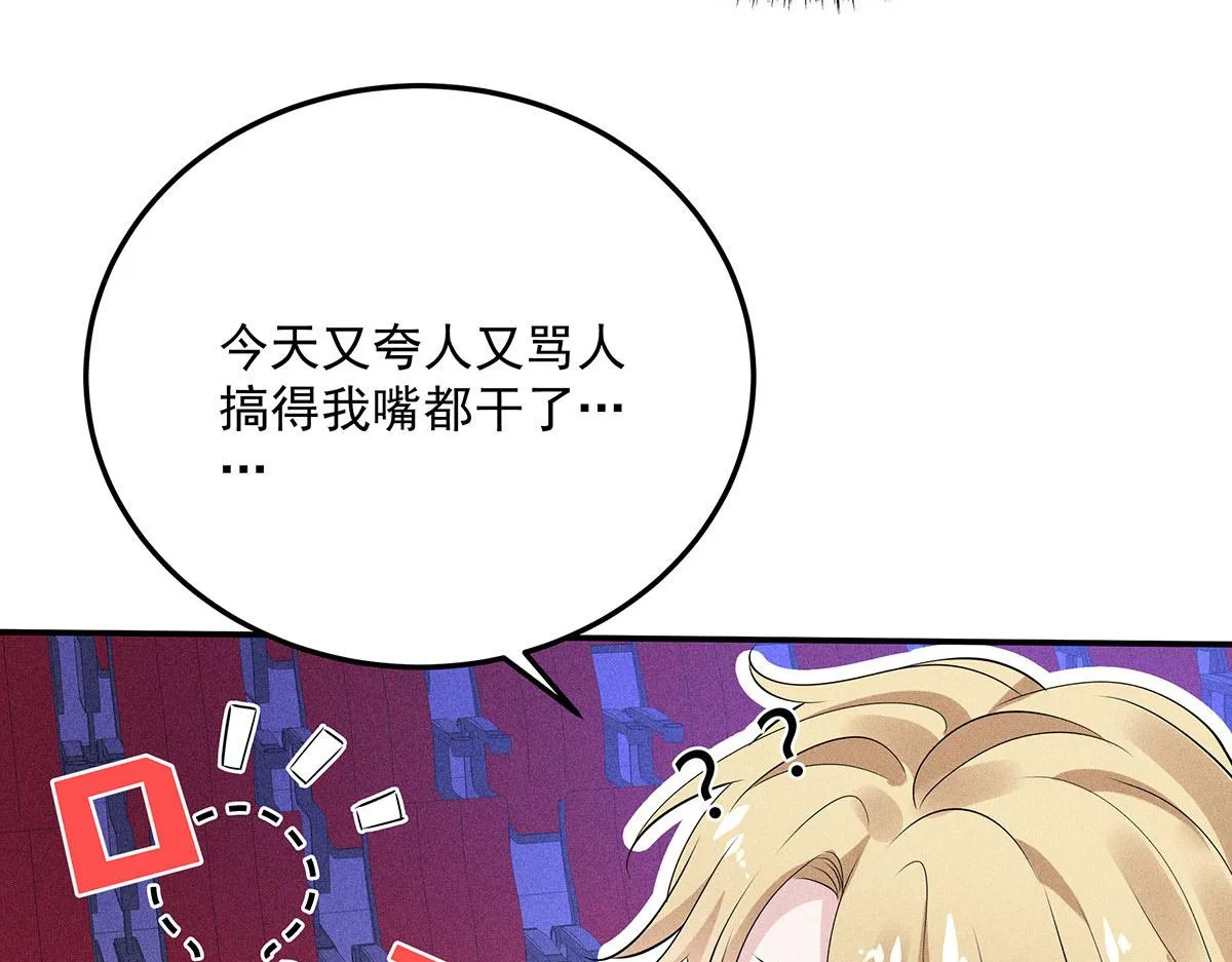 第16话 我要我觉得 第14页
