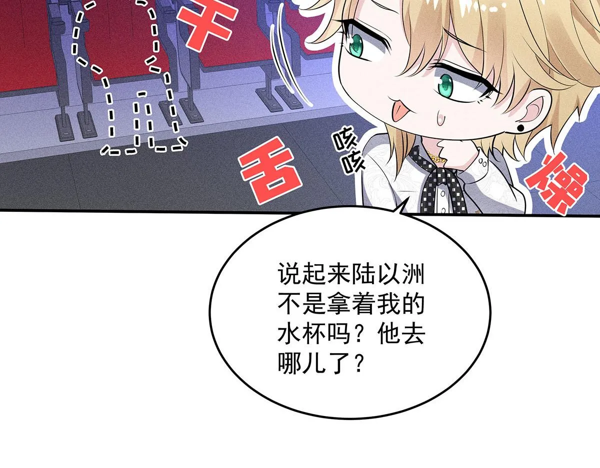 第16话 我要我觉得 第15页