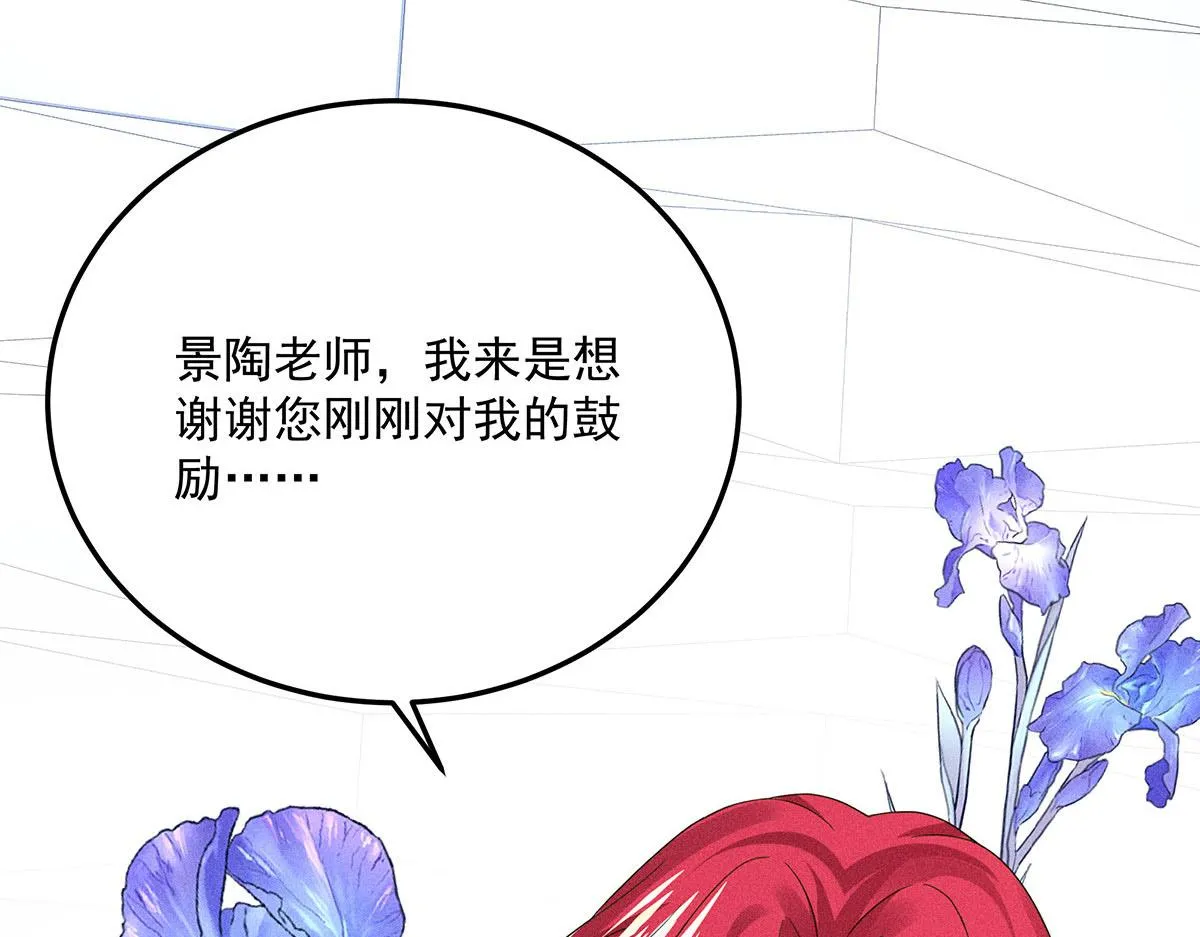 第16话 我要我觉得 第23页