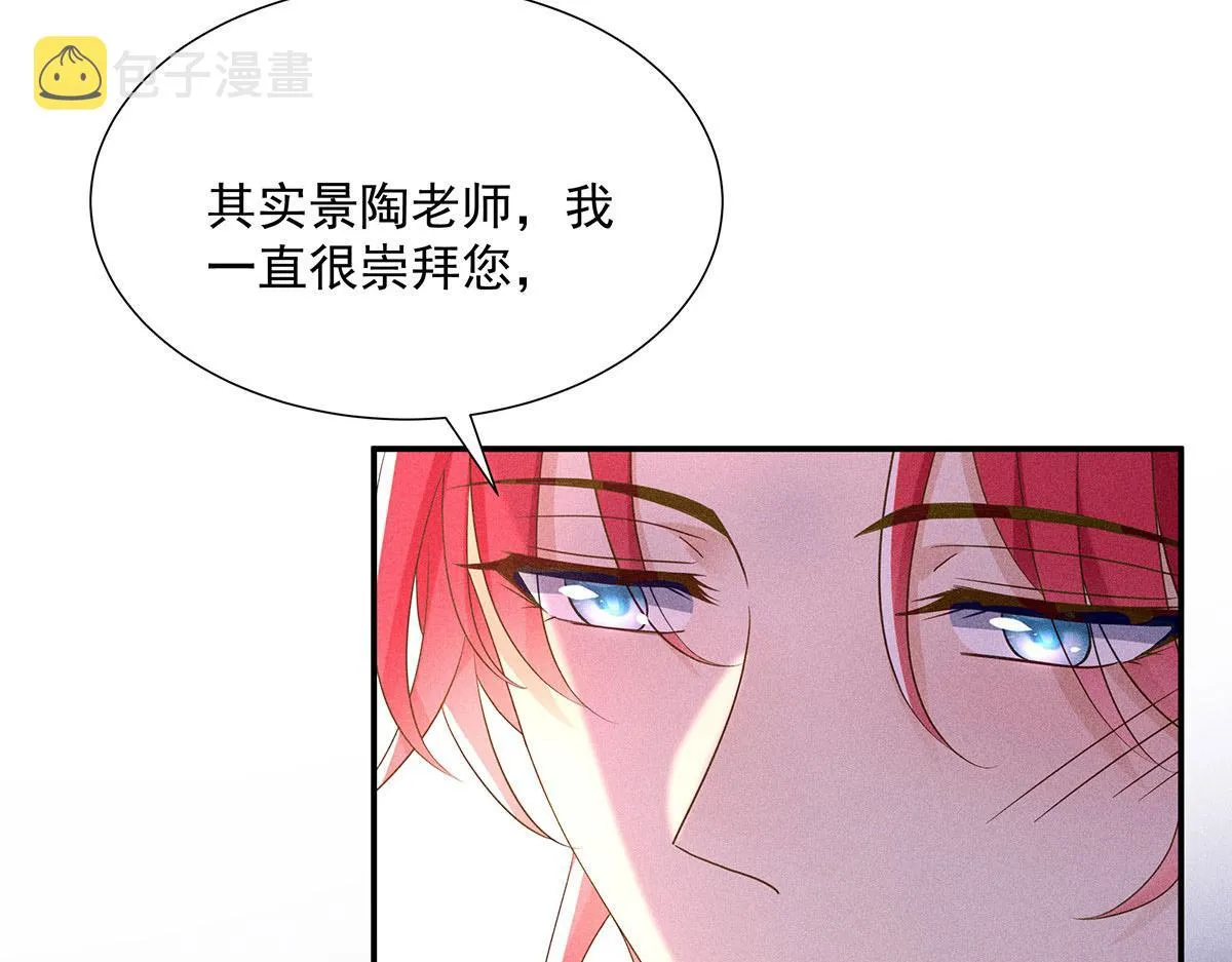 第16话 我要我觉得 第26页