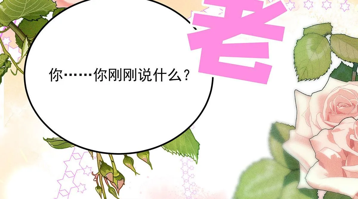 第16话 我要我觉得 第33页