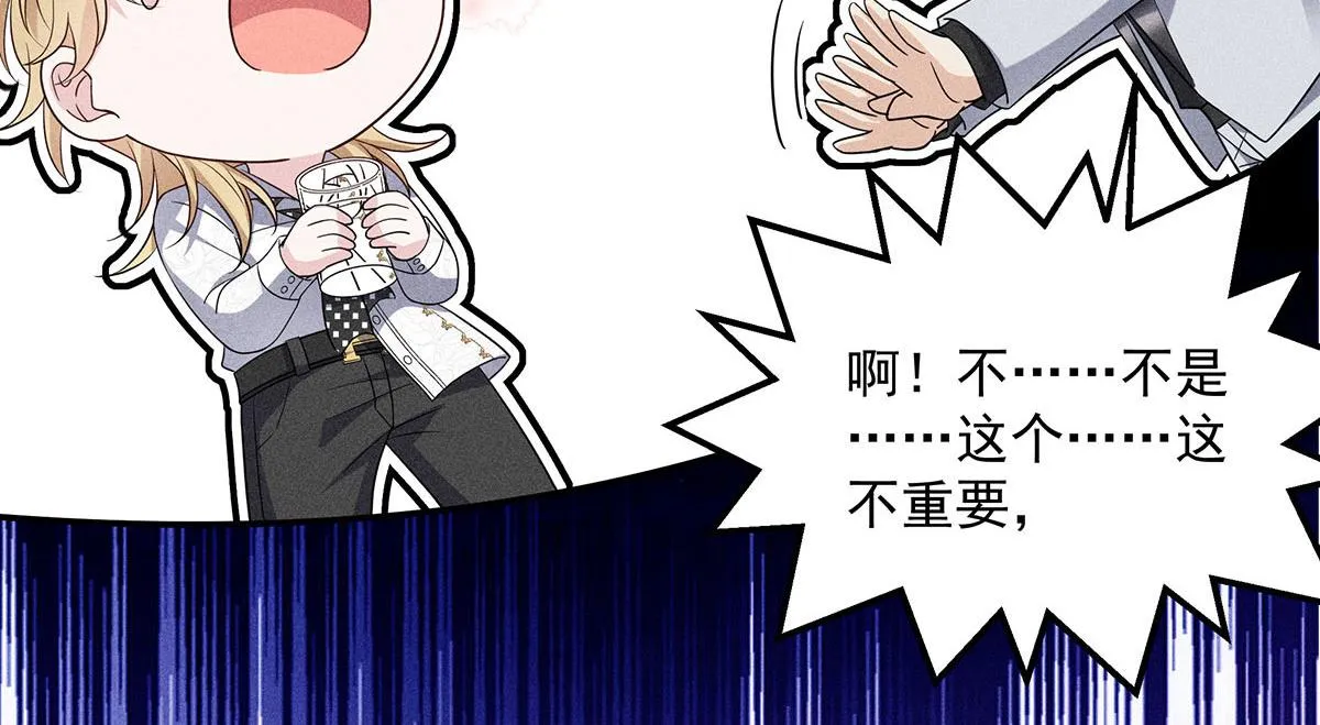 第16话 我要我觉得 第36页