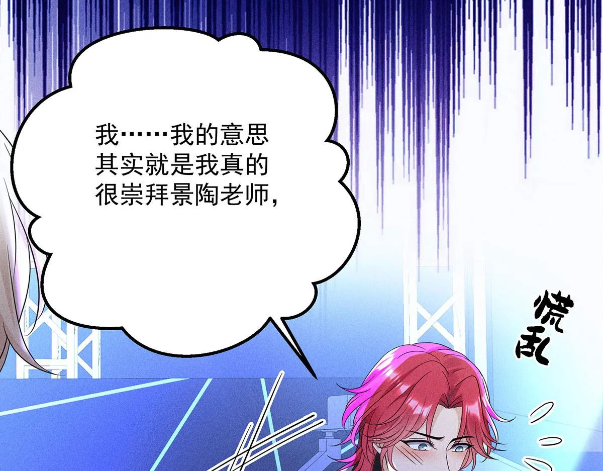 第16话 我要我觉得 第37页