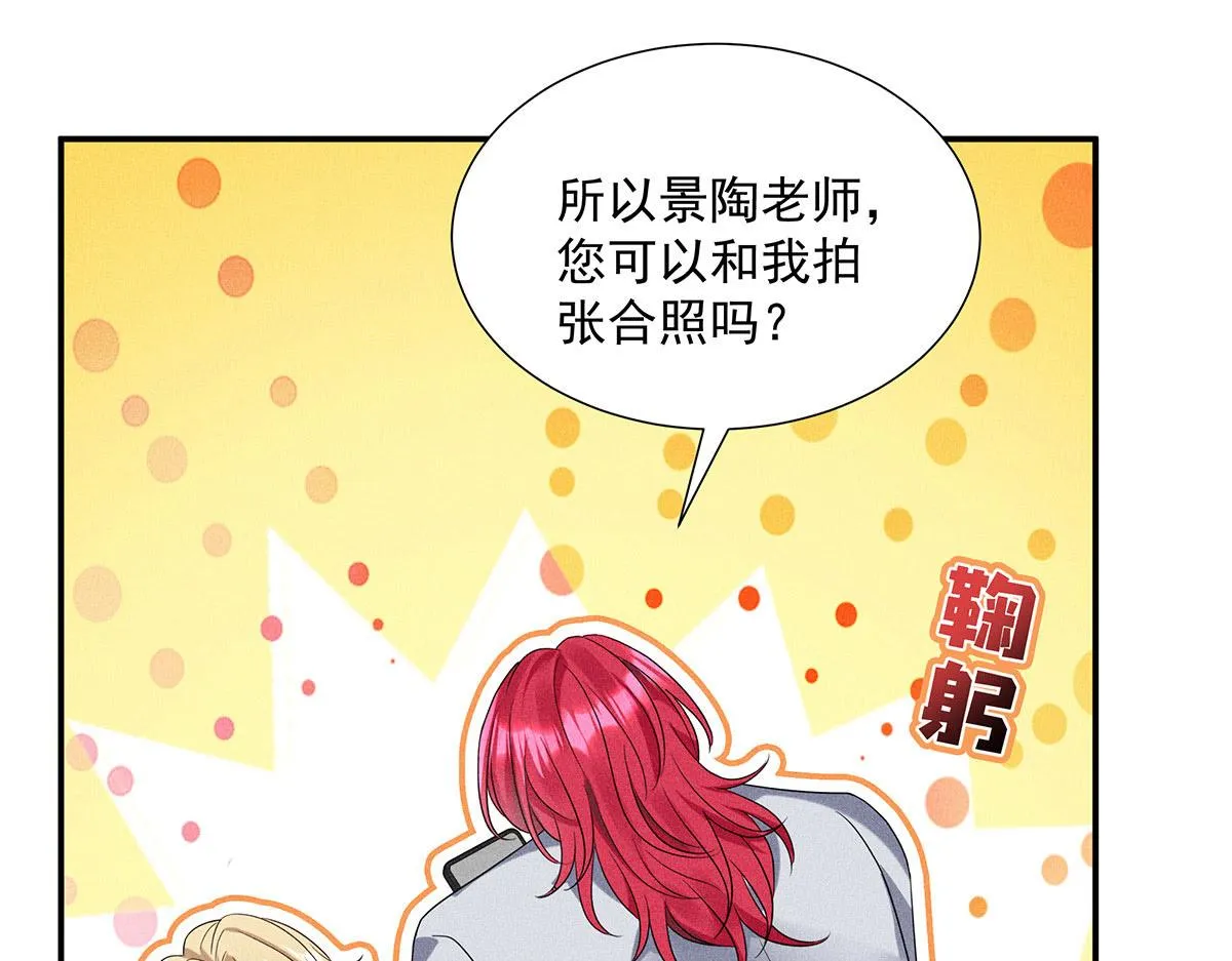 第16话 我要我觉得 第40页