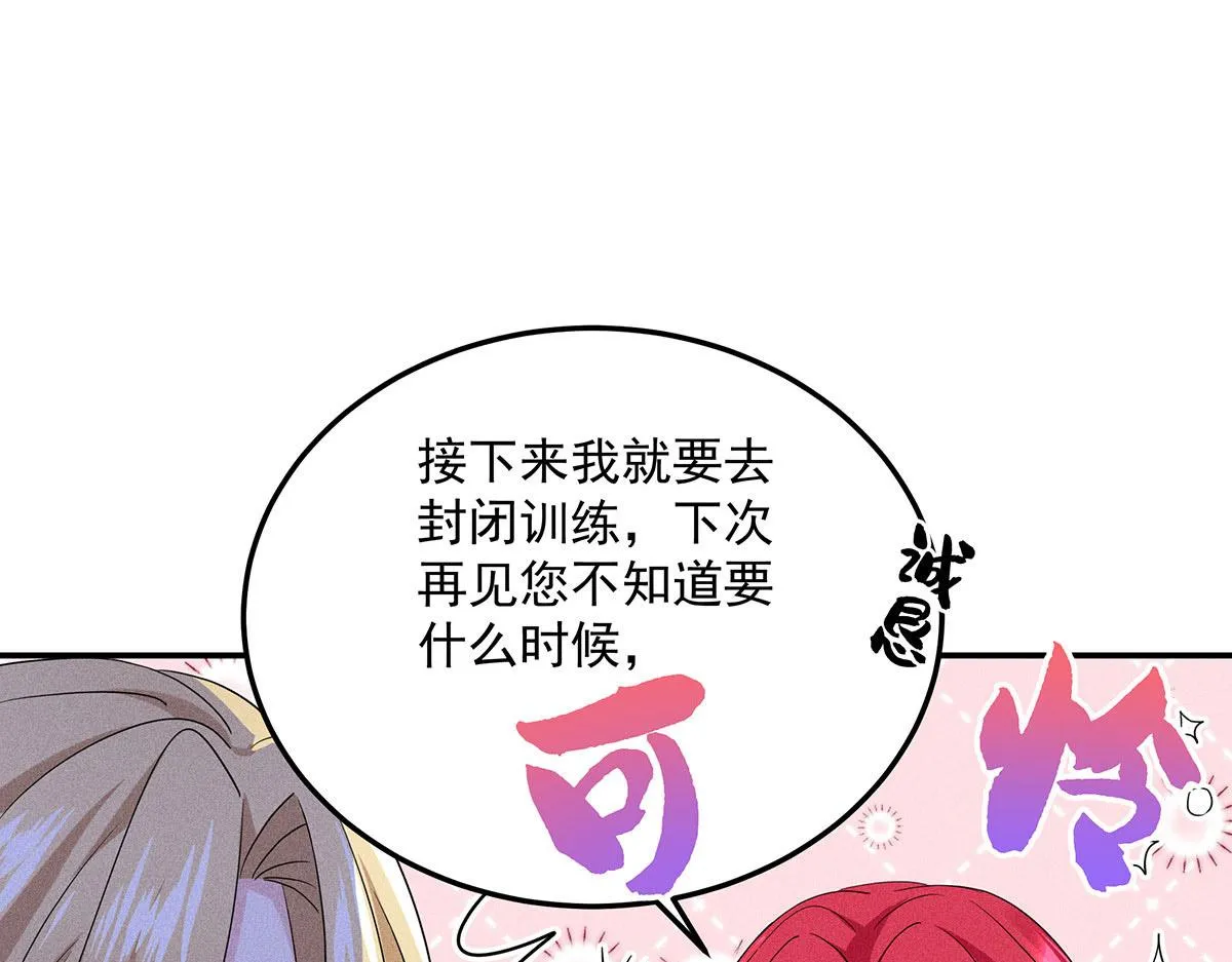 第16话 我要我觉得 第43页