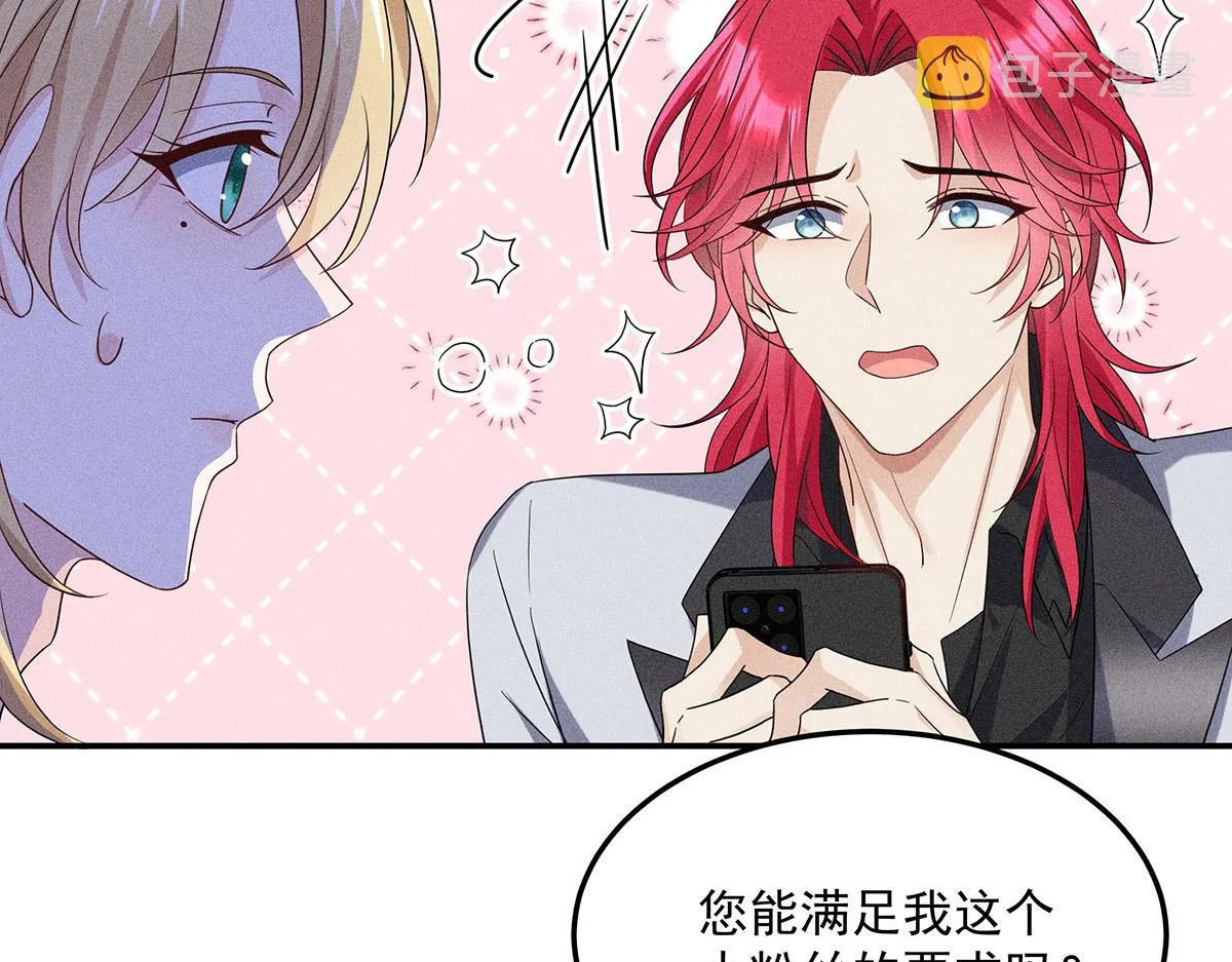 第16话 我要我觉得 第44页
