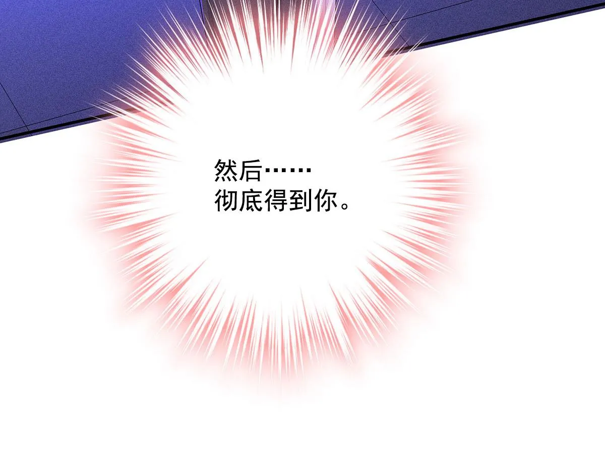 第16话 我要我觉得 第63页