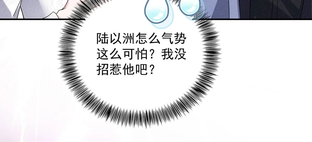 第16话 我要我觉得 第73页