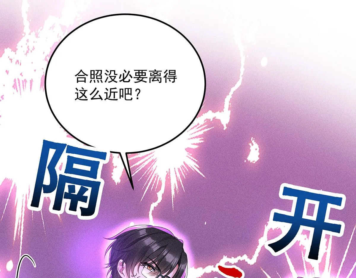 第16话 我要我觉得 第74页