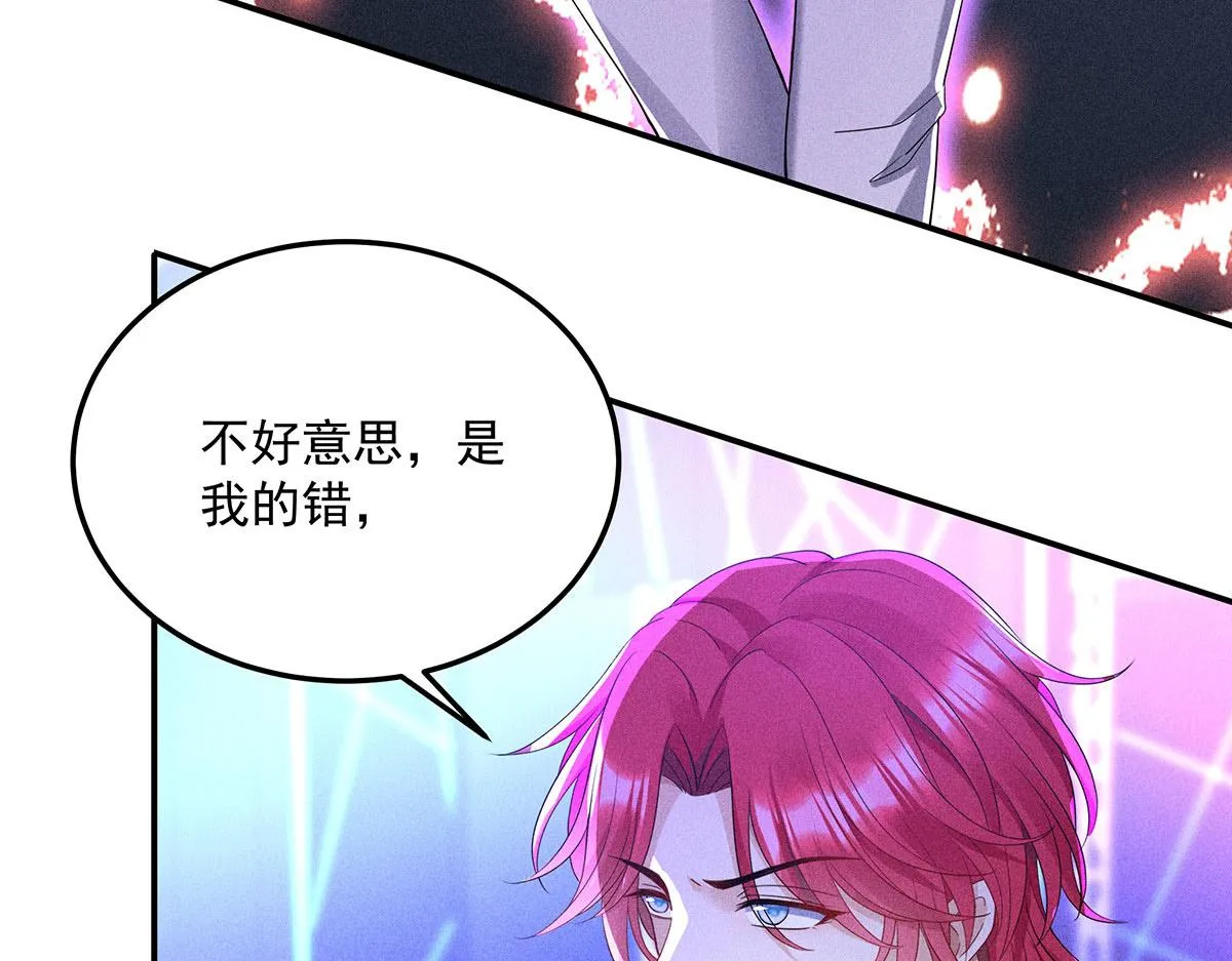 第16话 我要我觉得 第77页