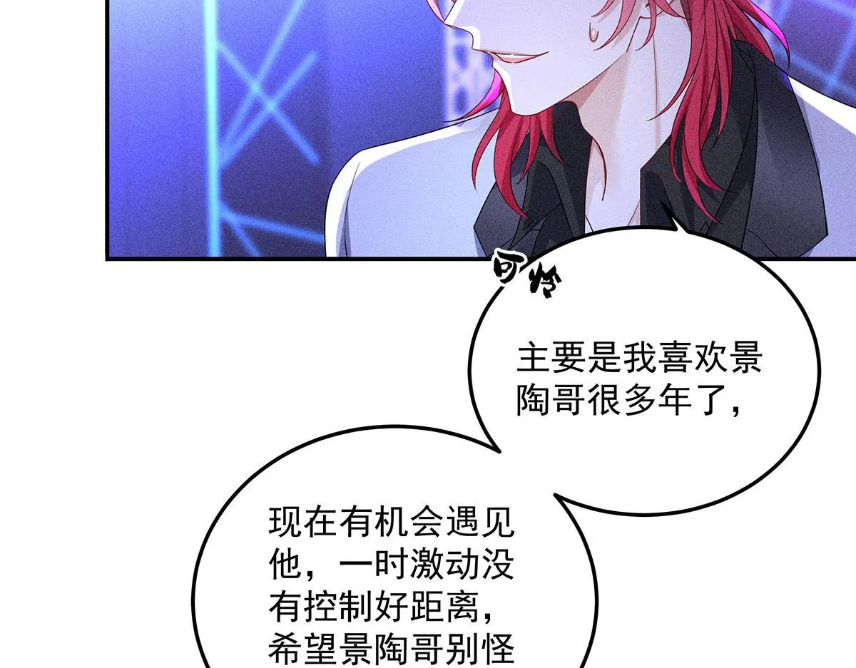 第16话 我要我觉得 第78页