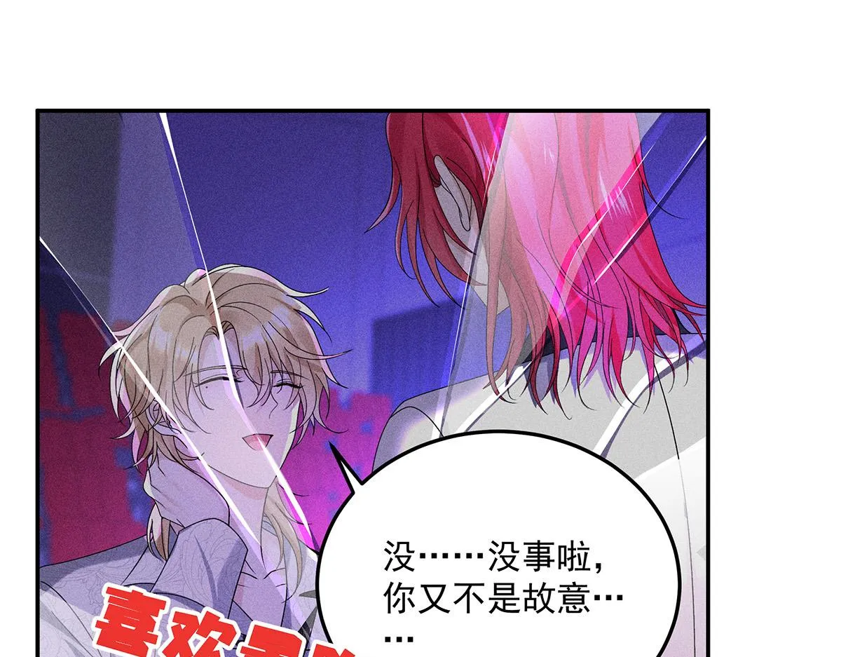 第16话 我要我觉得 第80页