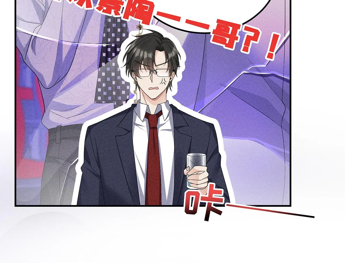 第16话 我要我觉得 第81页