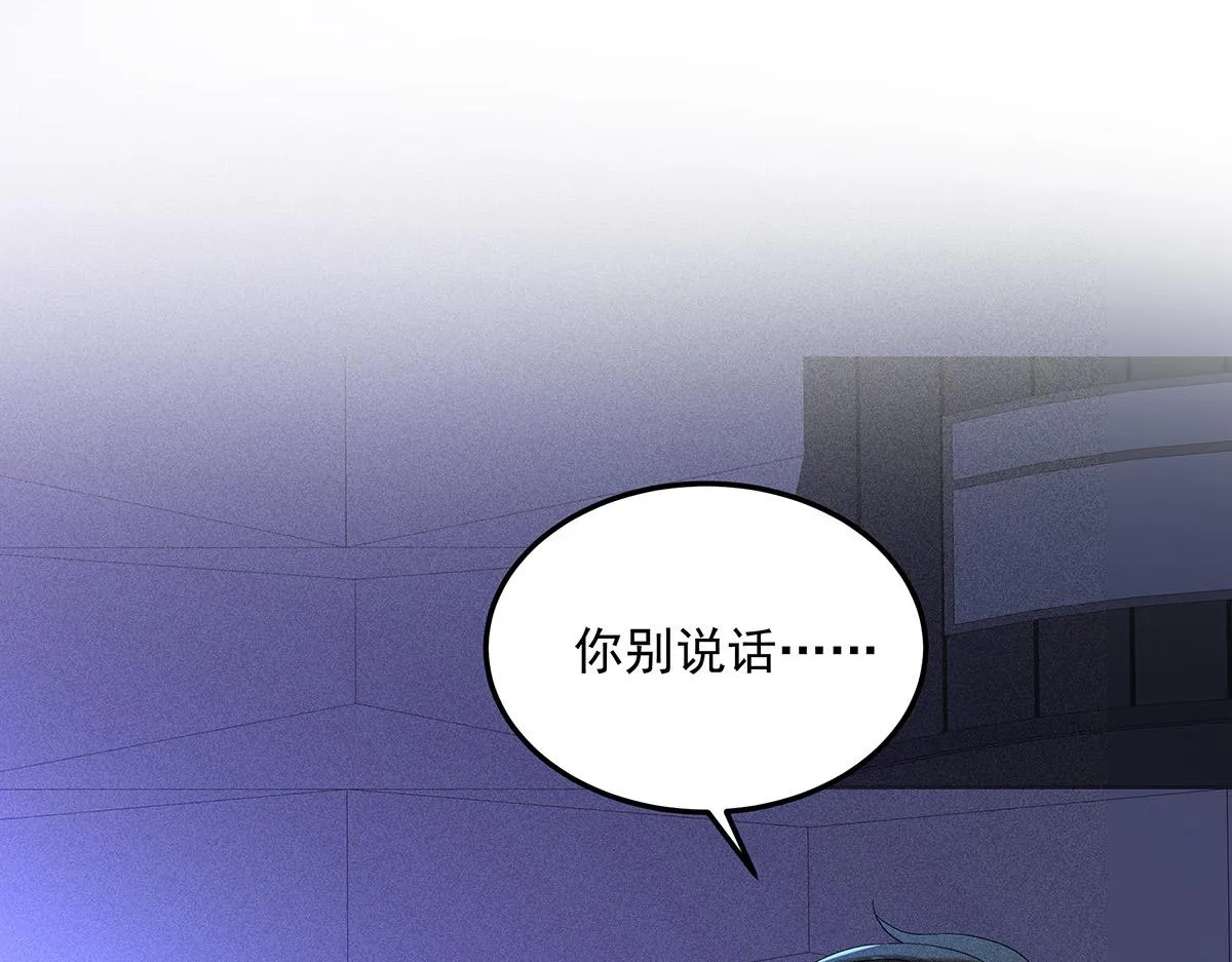 第16话 我要我觉得 第82页