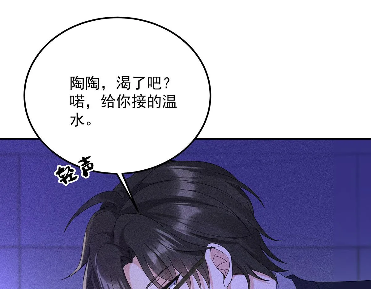 第16话 我要我觉得 第87页