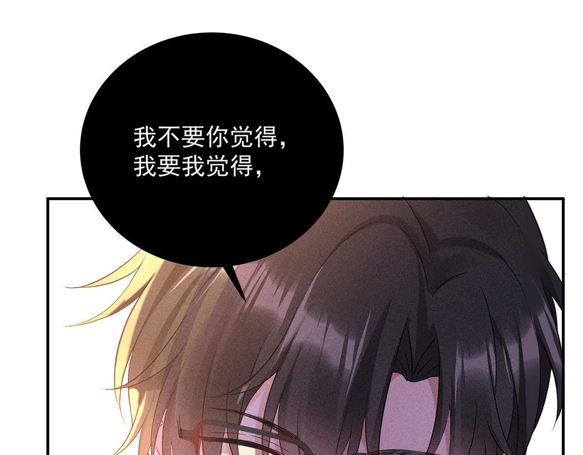 第16话 我要我觉得 第90页