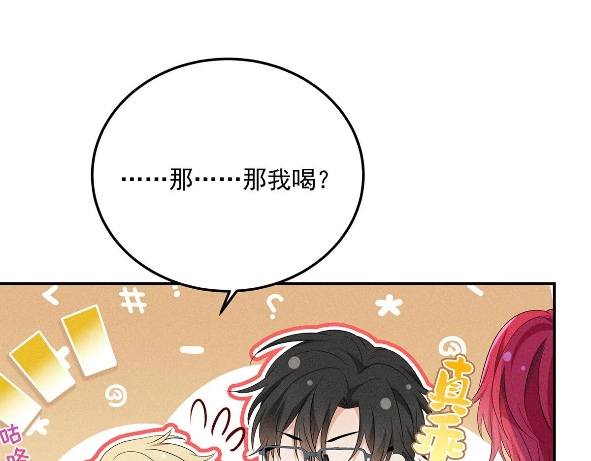 第16话 我要我觉得 第93页