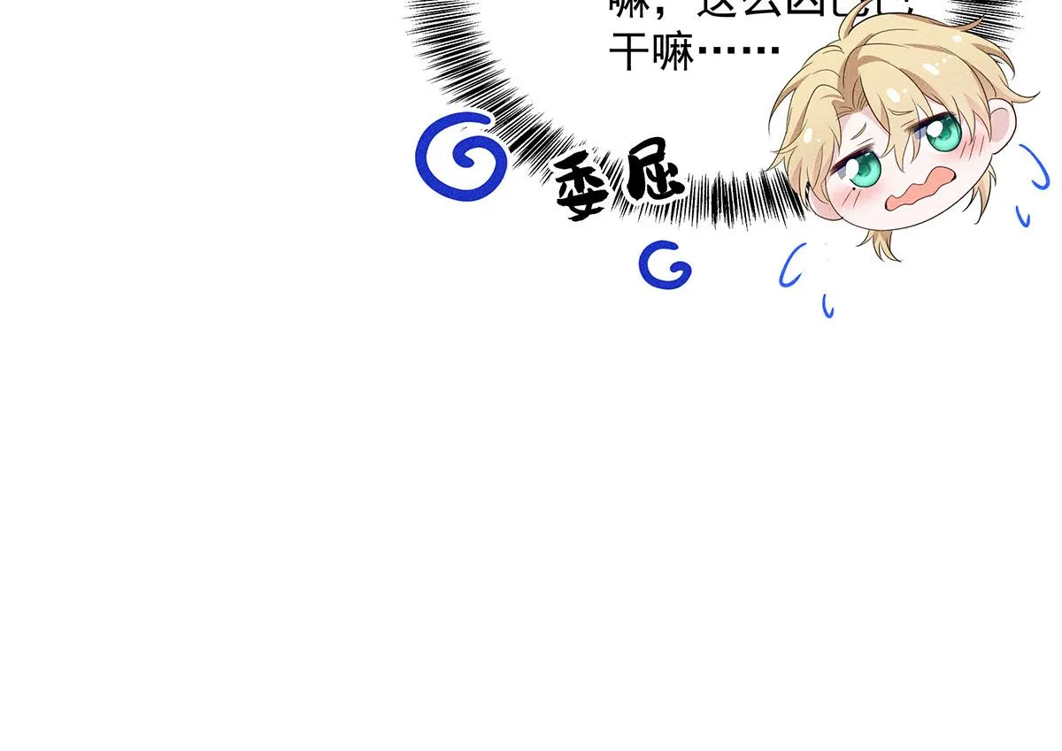 第16话 我要我觉得 第95页
