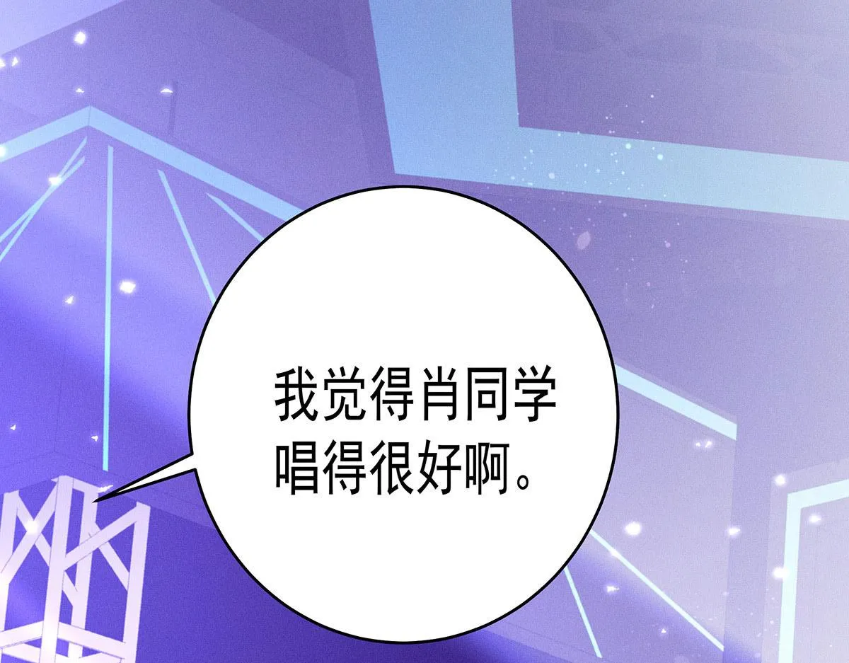 第15话 陶陶小天使 第5页