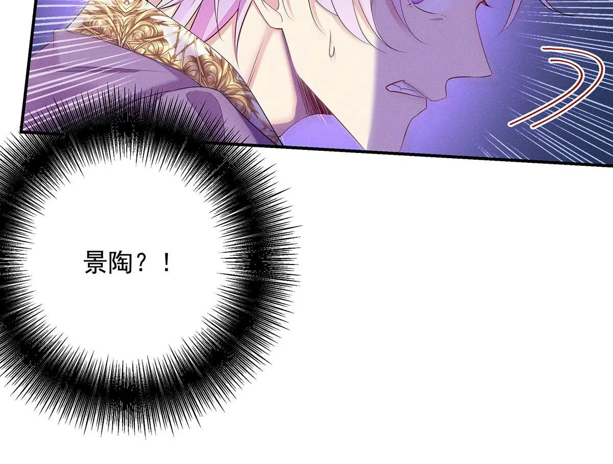 第15话 陶陶小天使 第9页