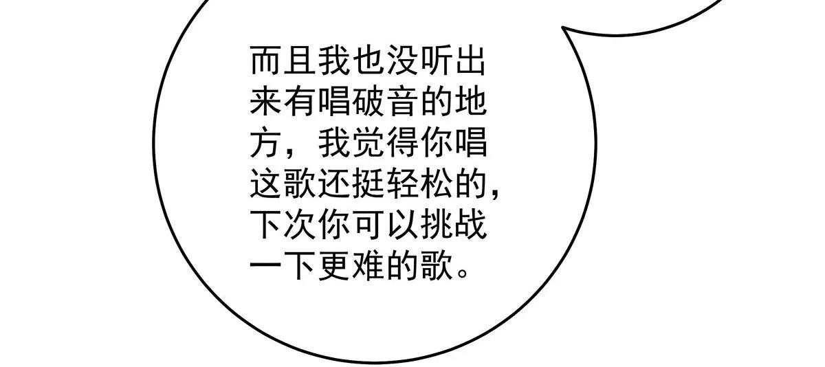 第15话 陶陶小天使 第12页