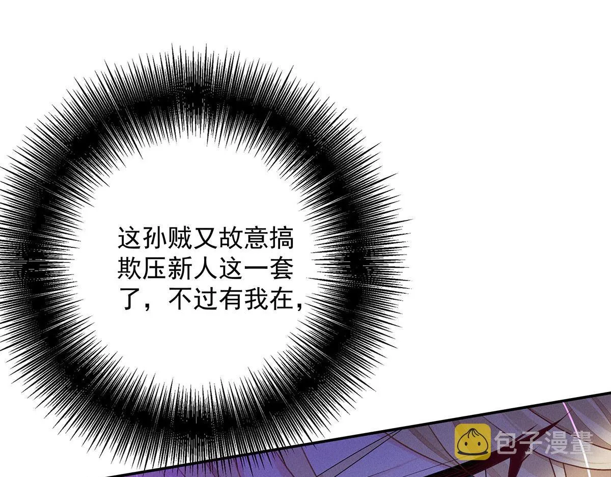 第15话 陶陶小天使 第13页