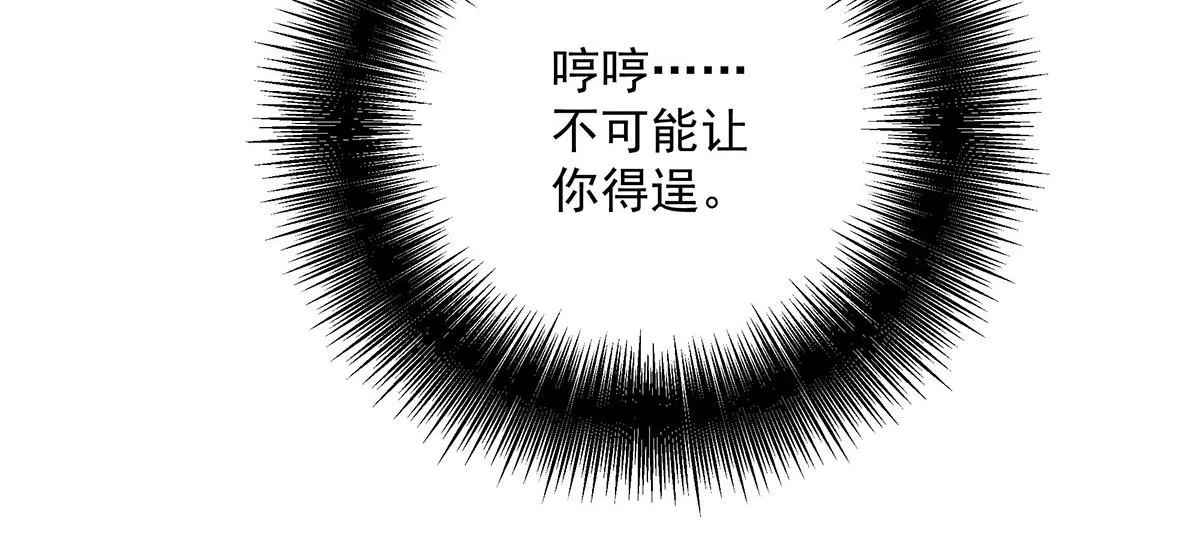 第15话 陶陶小天使 第15页