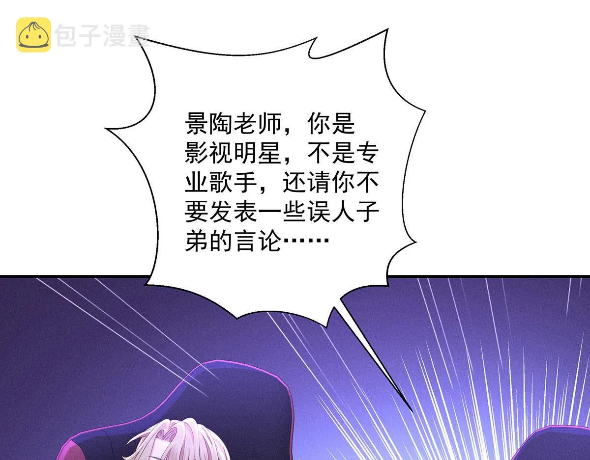 第15话 陶陶小天使 第16页