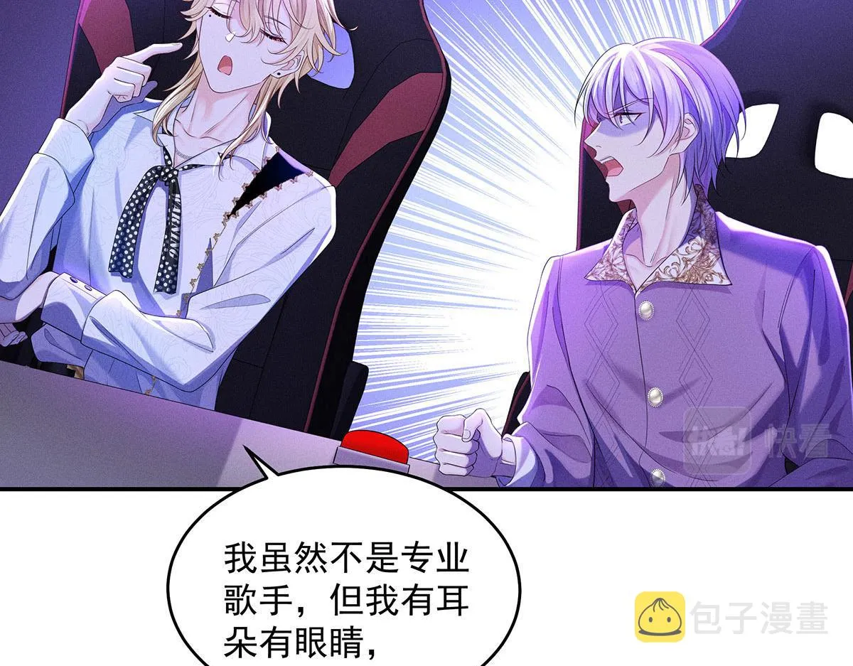 第15话 陶陶小天使 第17页