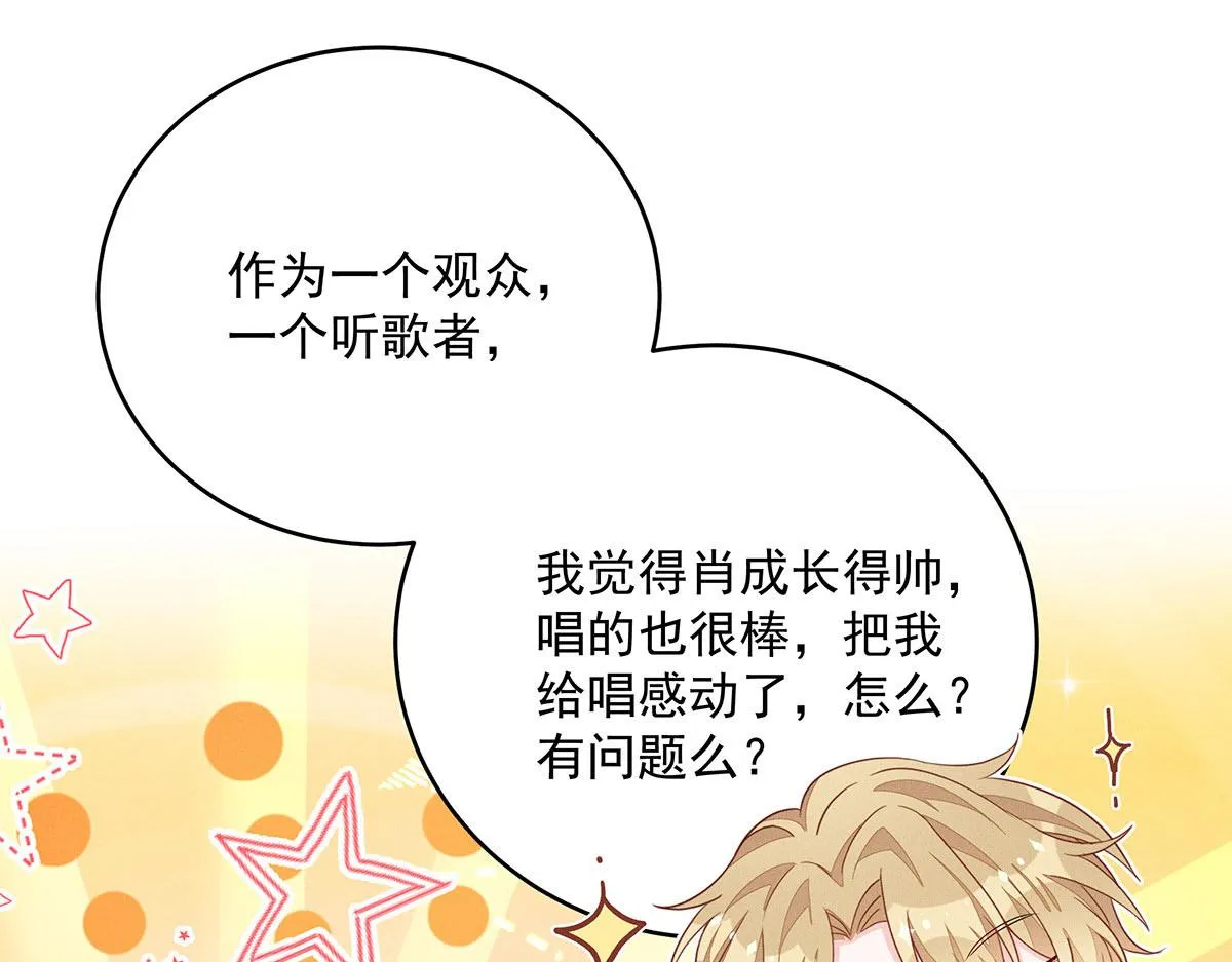 第15话 陶陶小天使 第19页