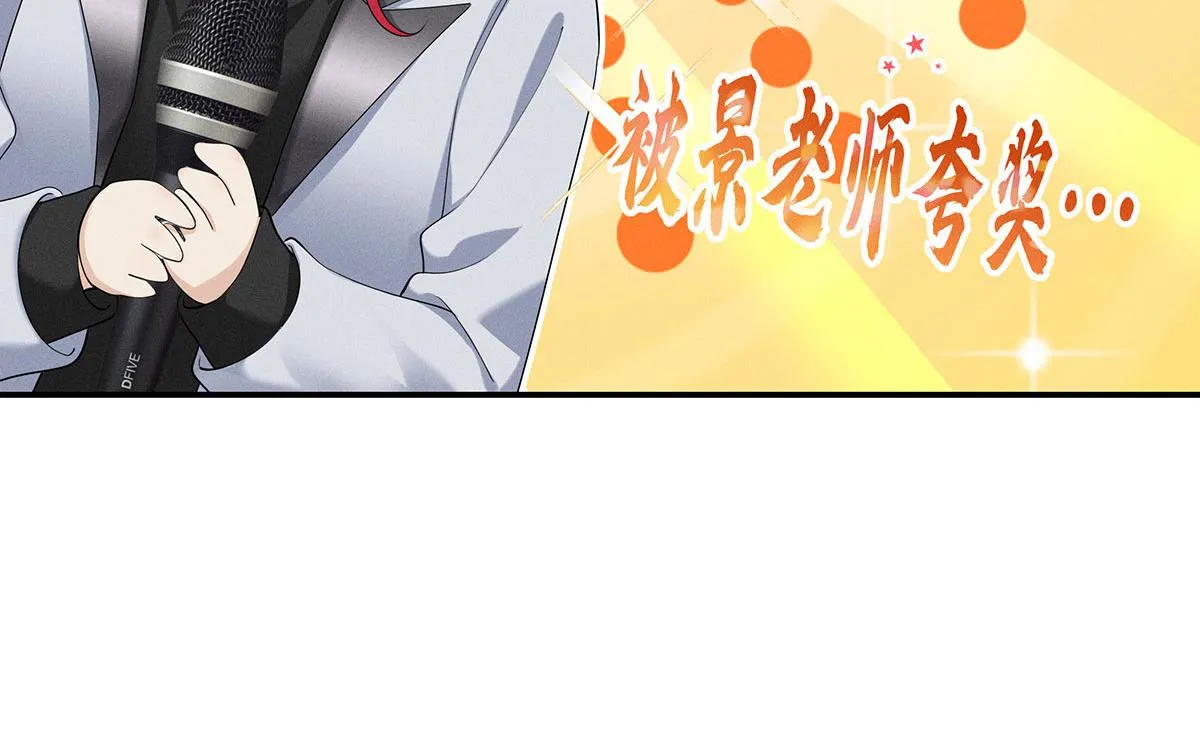 第15话 陶陶小天使 第21页