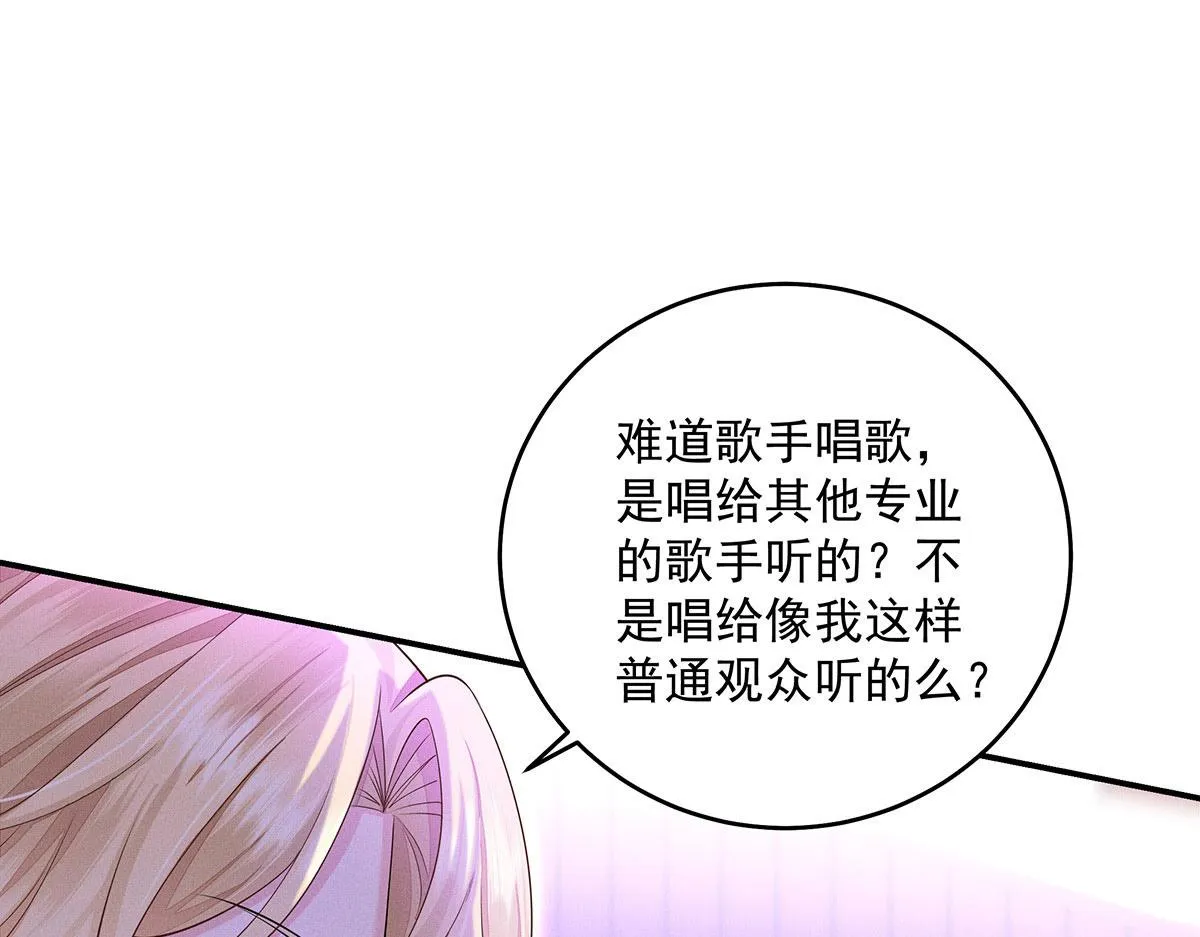 第15话 陶陶小天使 第22页