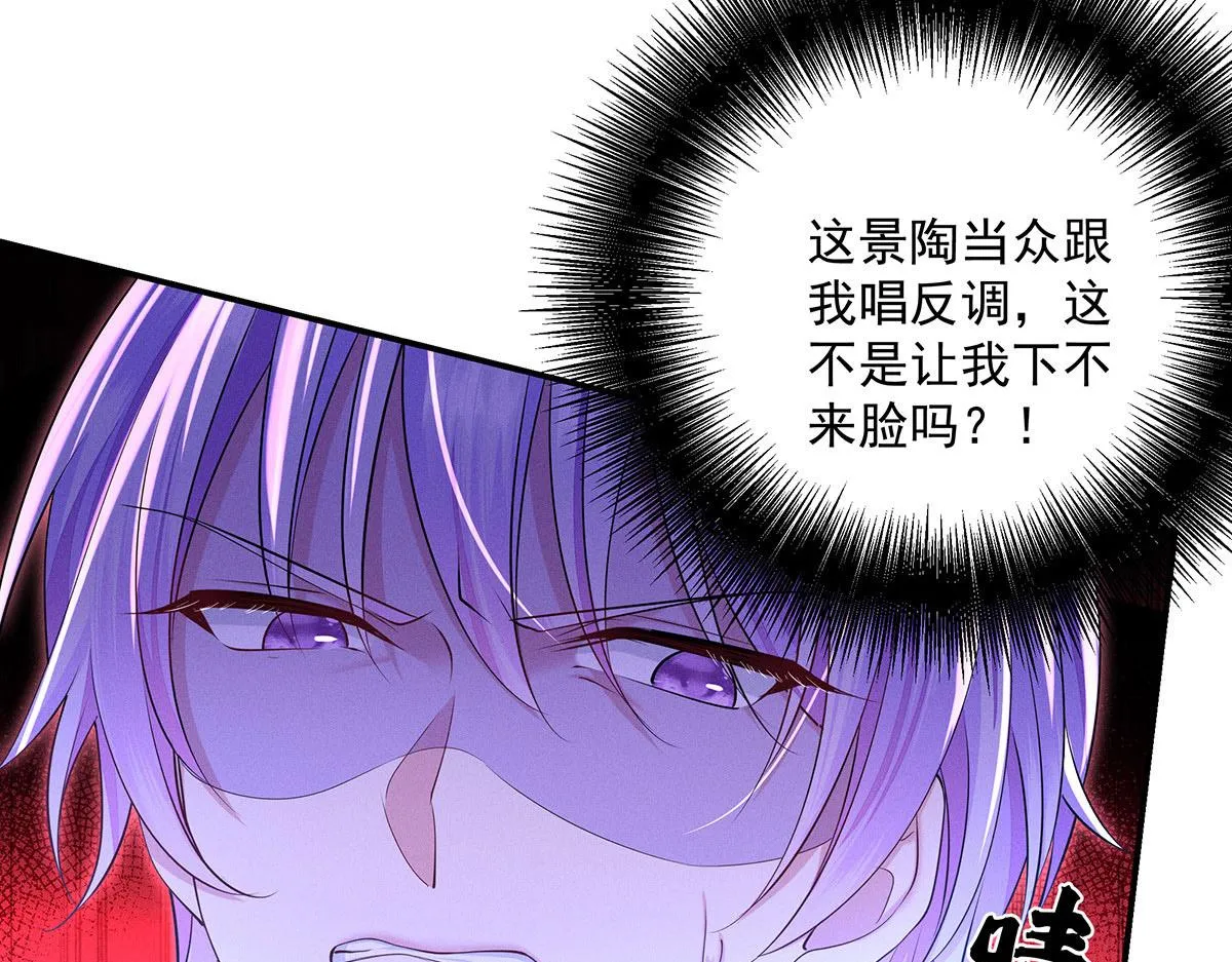 第15话 陶陶小天使 第25页
