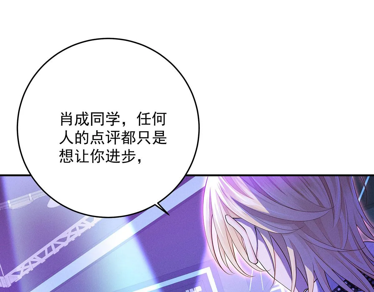 第15话 陶陶小天使 第27页