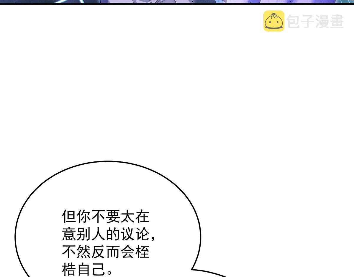 第15话 陶陶小天使 第29页