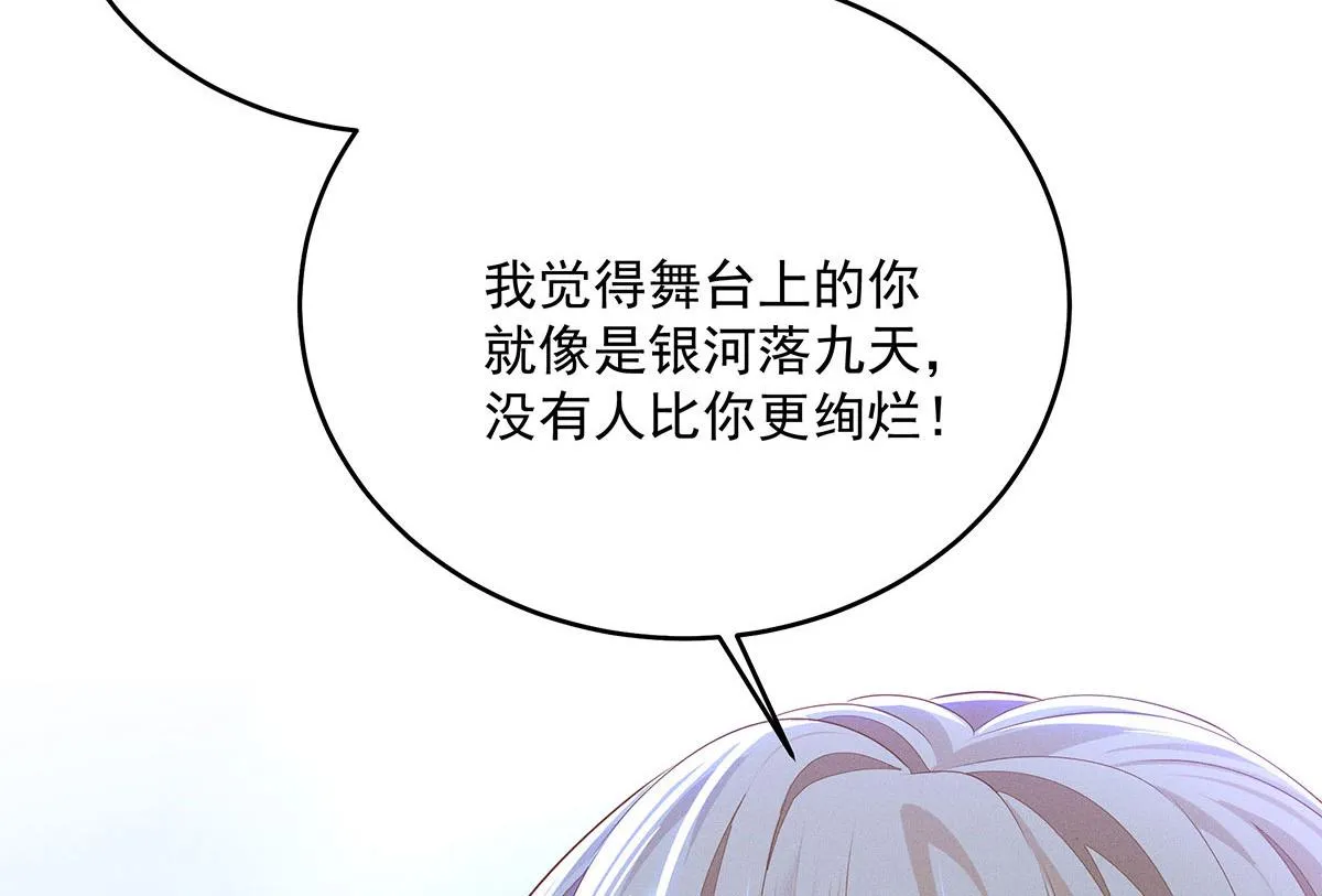第15话 陶陶小天使 第30页