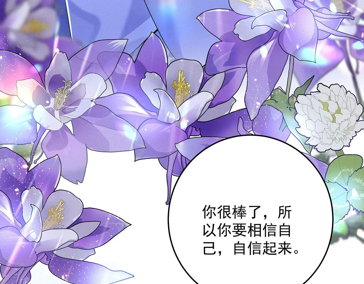 第15话 陶陶小天使 第33页