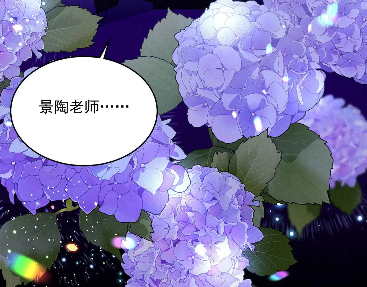 第15话 陶陶小天使 第37页