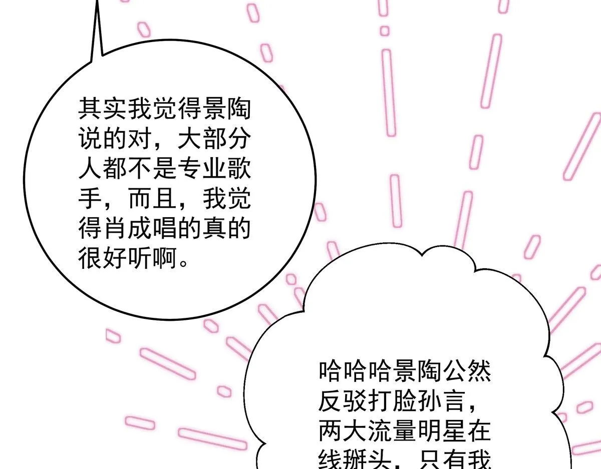 第15话 陶陶小天使 第42页
