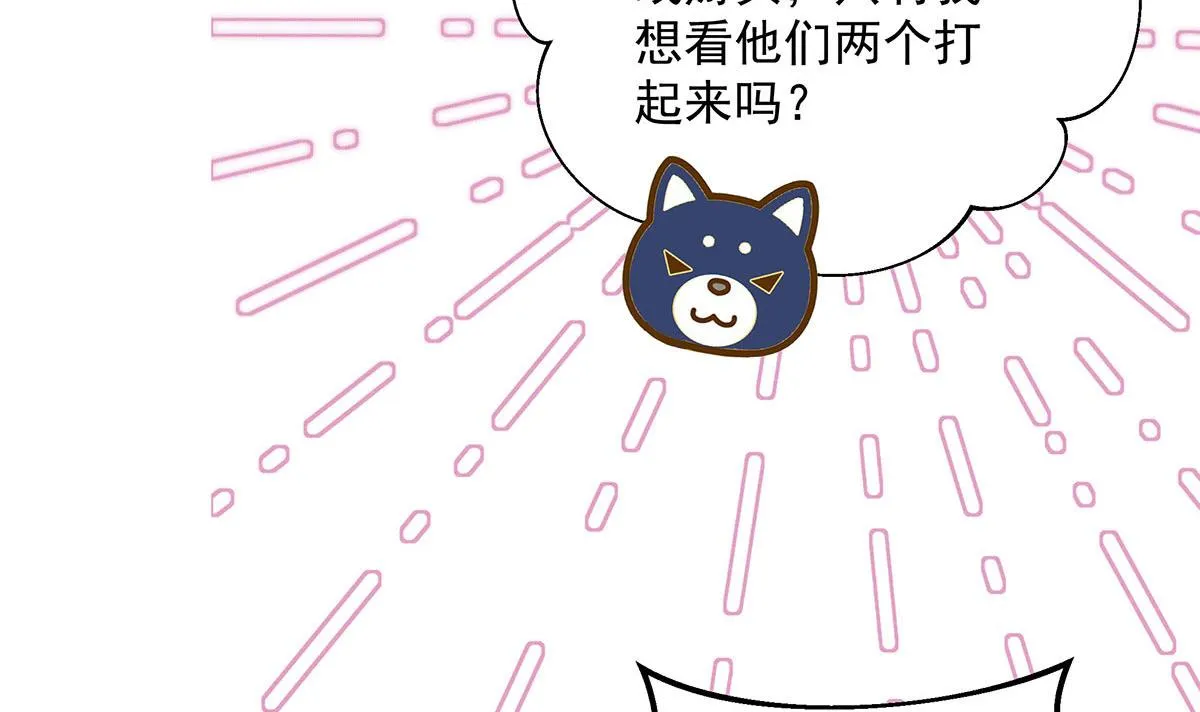 第15话 陶陶小天使 第43页