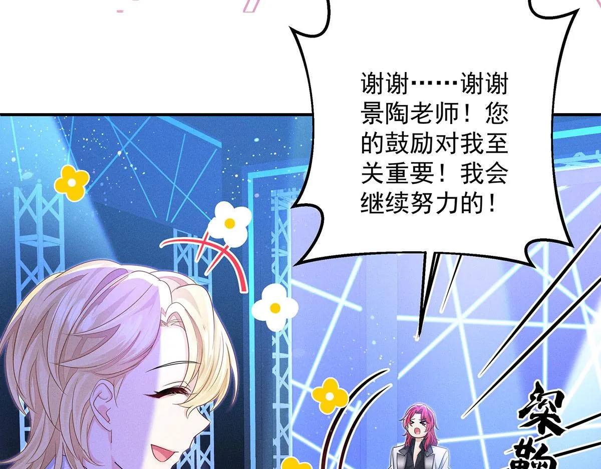 第15话 陶陶小天使 第44页